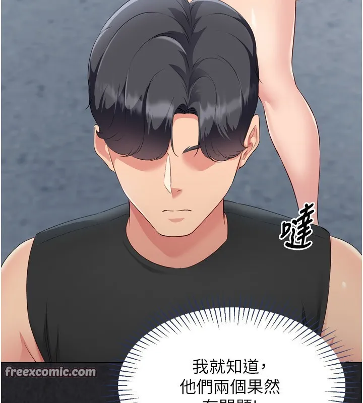 第43话-你现在是转移目标了吗? 154